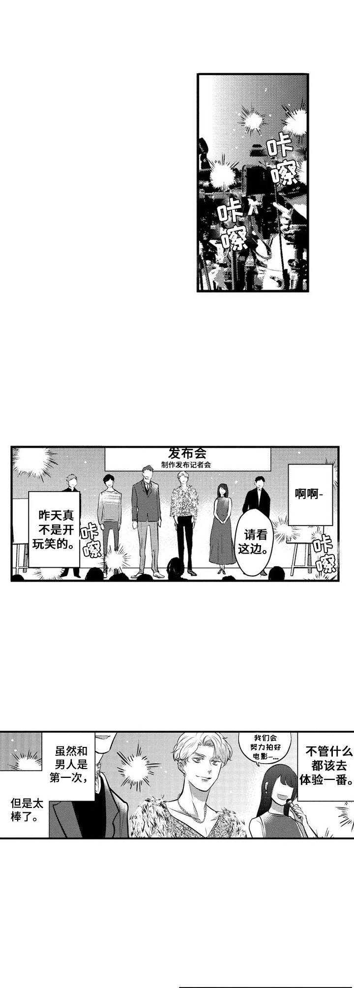 《Ruby危机》第4章发火 第1页