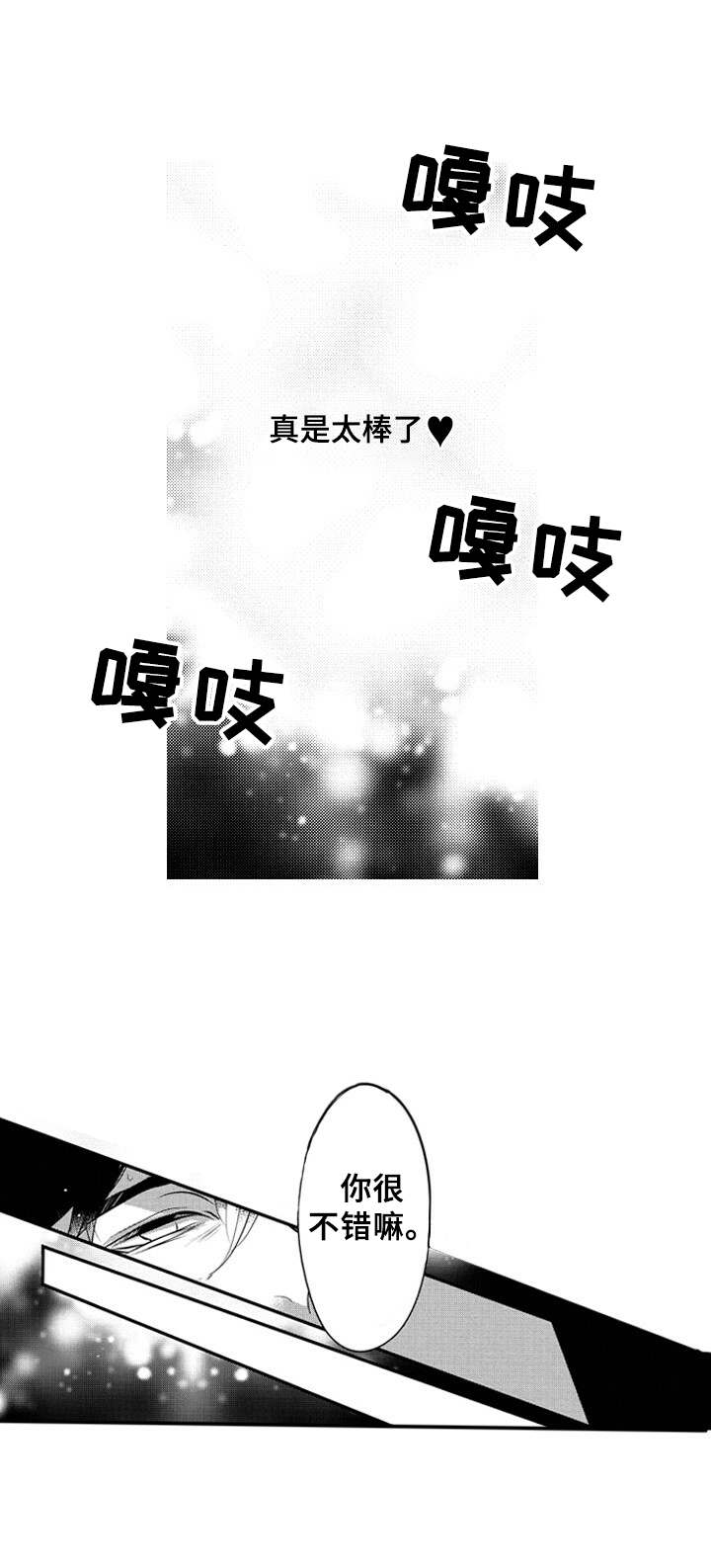 《Ruby危机》第3章纹身 第10页