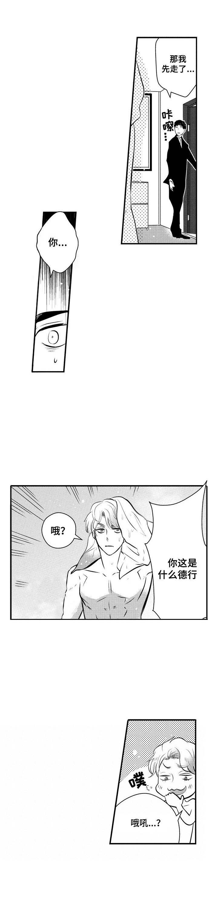 《Ruby危机》第3章纹身 第1页