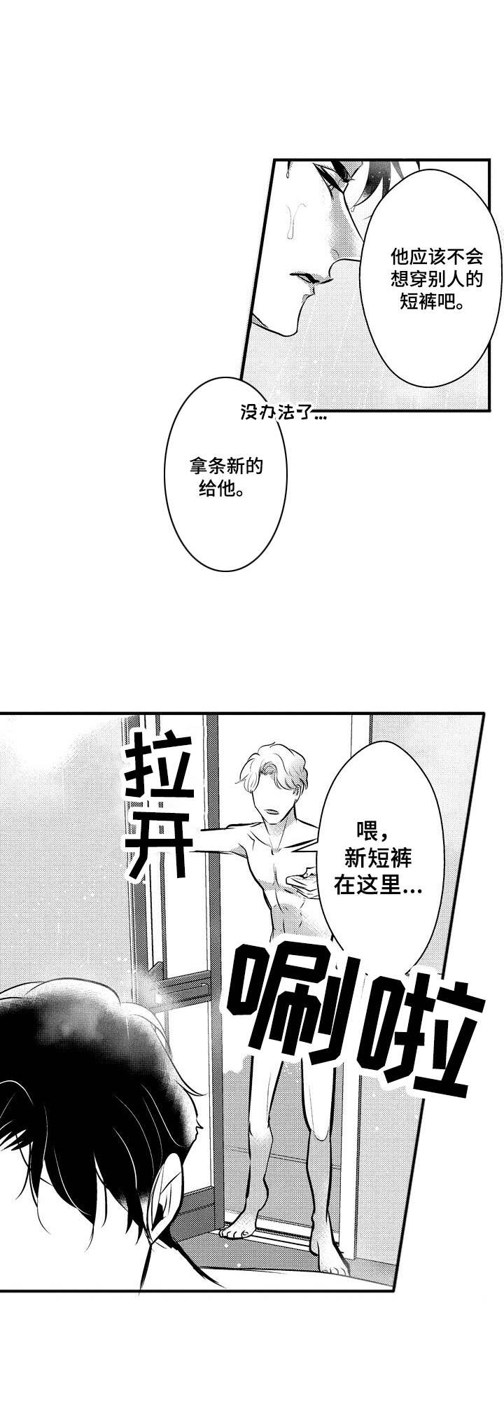 《Ruby危机》第3章纹身 第4页