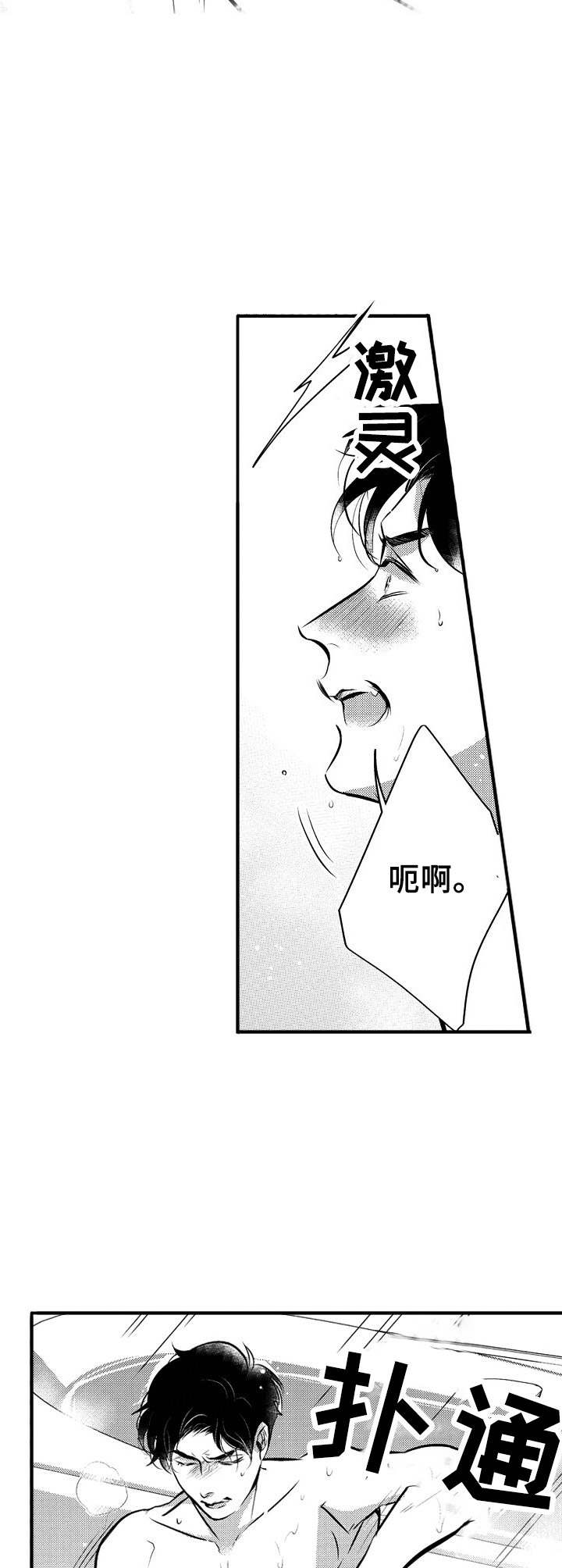 《Ruby危机》第3章纹身 第7页