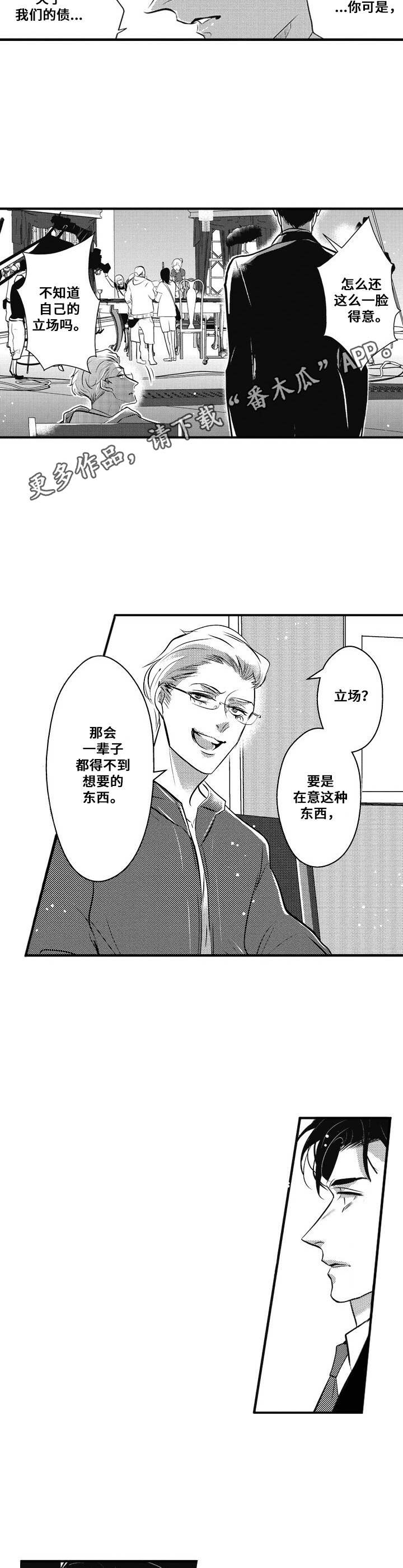 《Ruby危机》第5章渐渐吸引 第9页