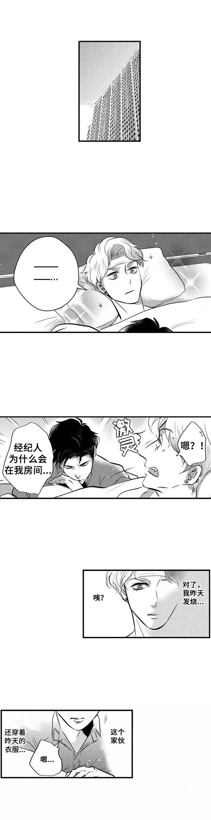《Ruby危机》第2章改变看法 第1页