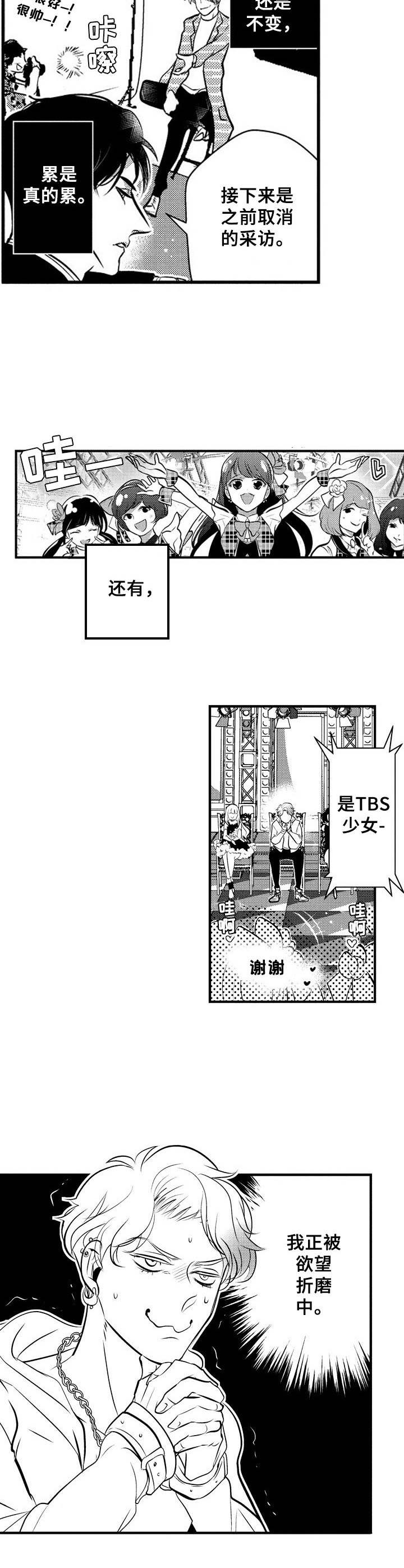 《Ruby危机》第2章改变看法 第8页