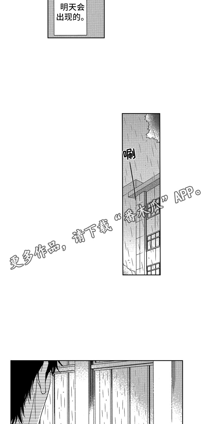 《来自天堂天堂》第25章各自的心意（完结） 第4页