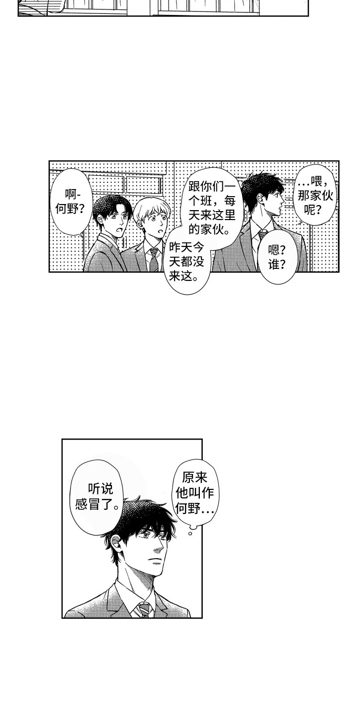 《来自天堂天堂》第25章各自的心意（完结） 第5页