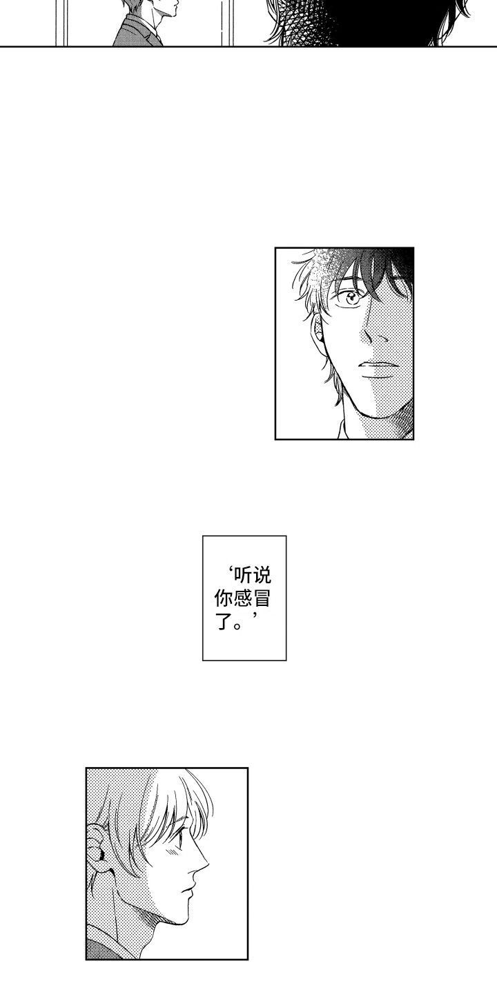 《来自天堂天堂》第25章各自的心意（完结） 第9页