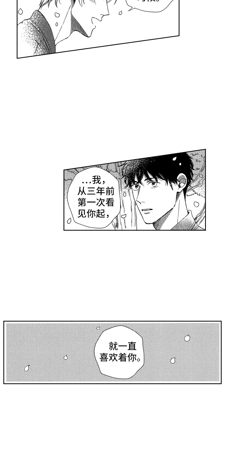《来自天堂天堂》第23章庆典 第10页