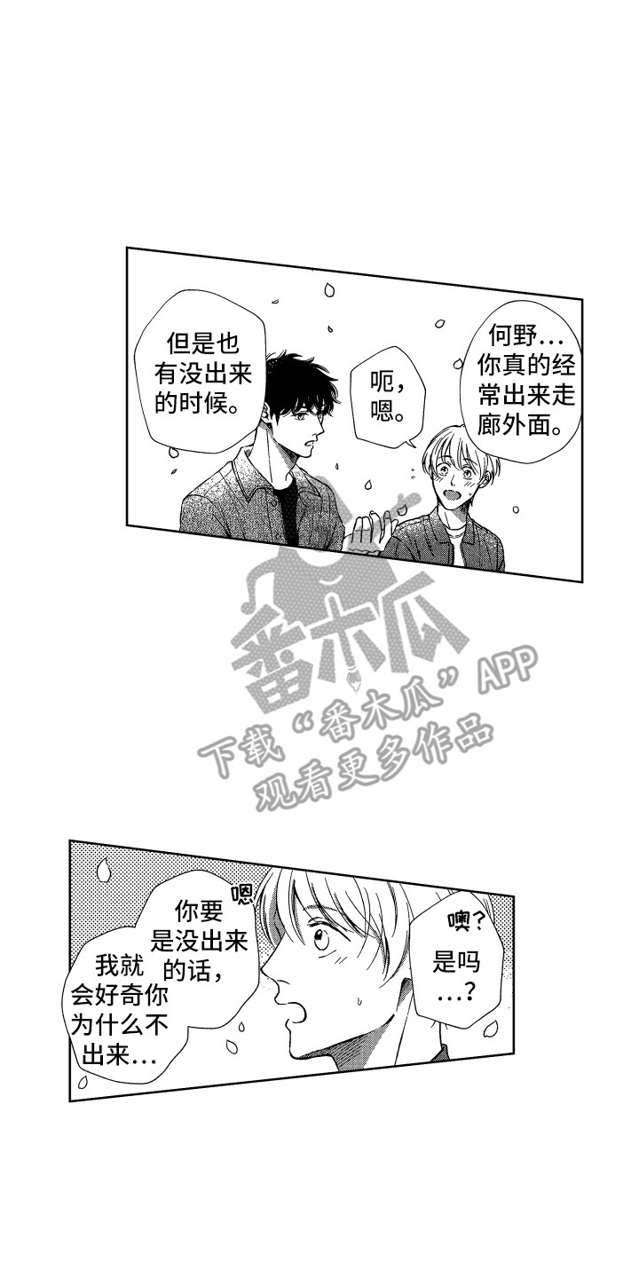 《来自天堂天堂》第23章庆典 第14页
