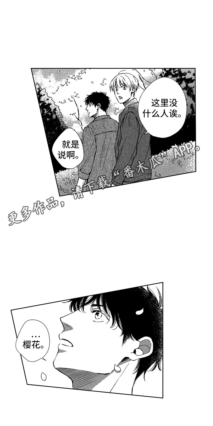 《来自天堂天堂》第23章庆典 第5页