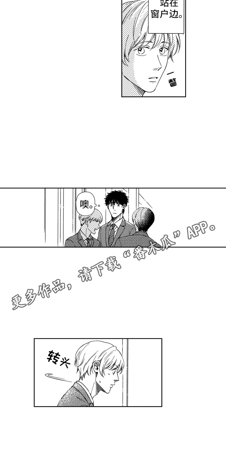 《来自天堂天堂》第24章视线 第10页