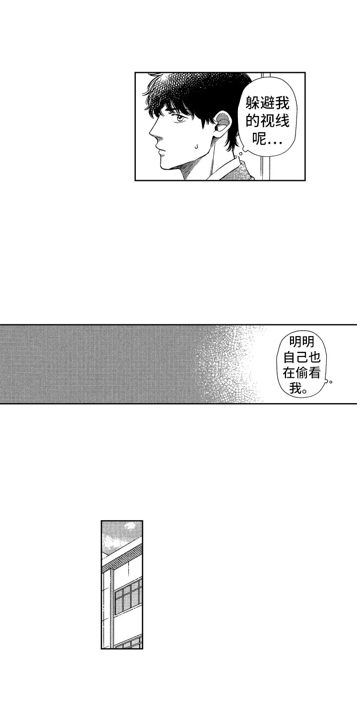 《来自天堂天堂》第24章视线 第11页
