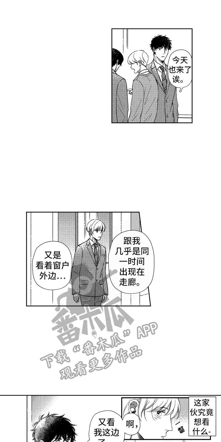 《来自天堂天堂》第24章视线 第12页