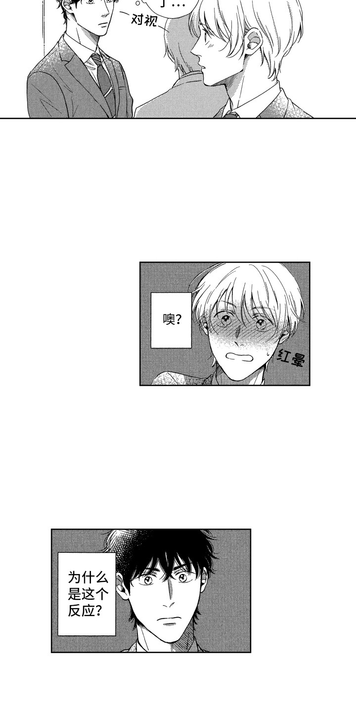 《来自天堂天堂》第24章视线 第13页