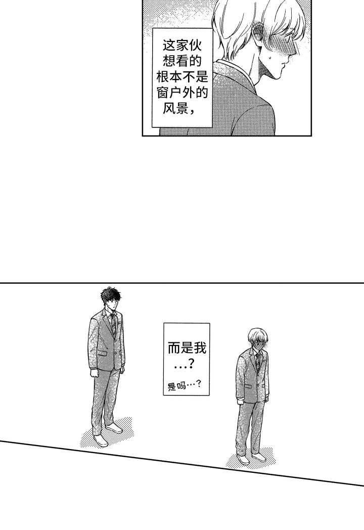 《来自天堂天堂》第24章视线 第15页