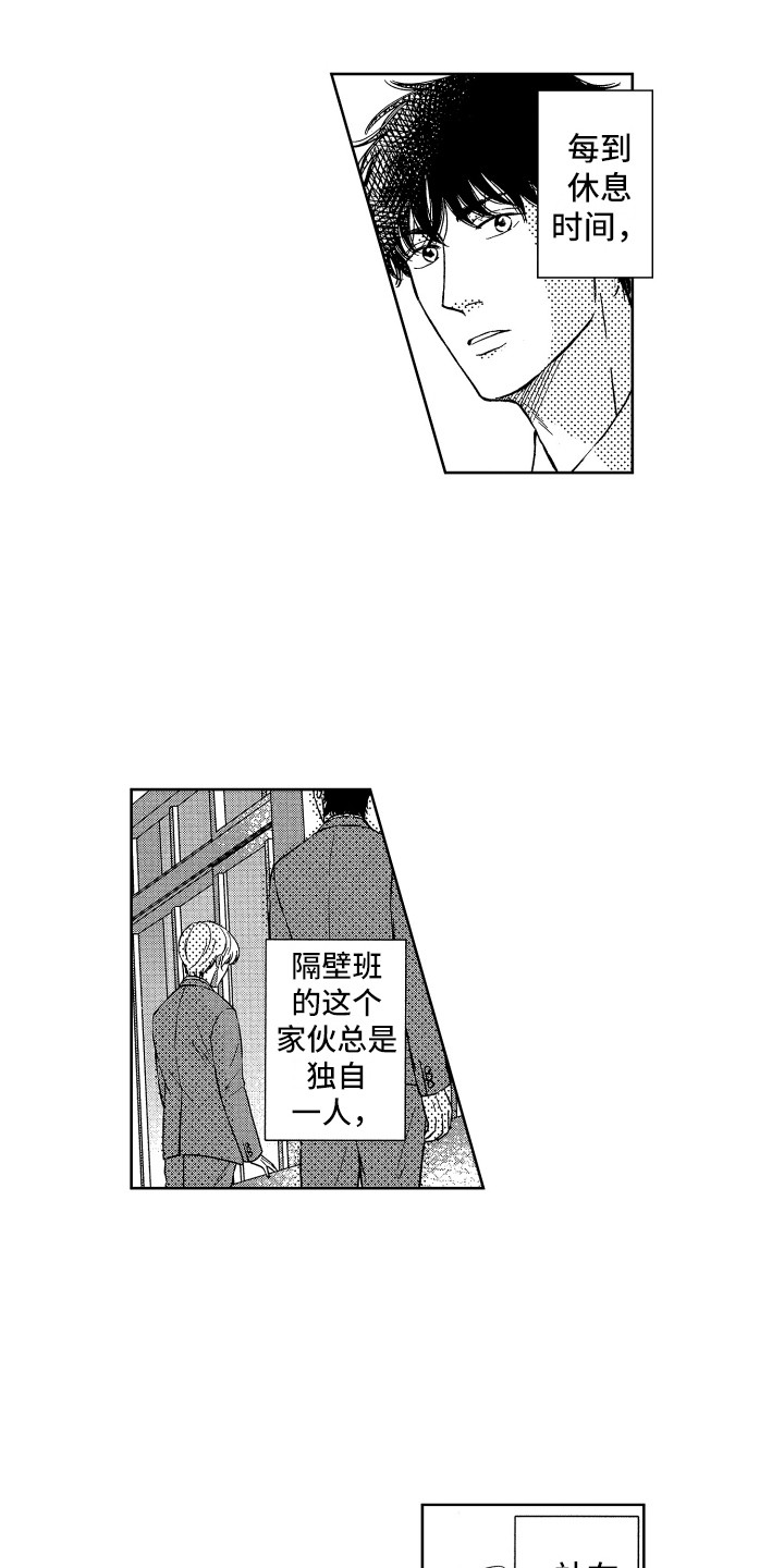 《来自天堂天堂》第24章视线 第9页