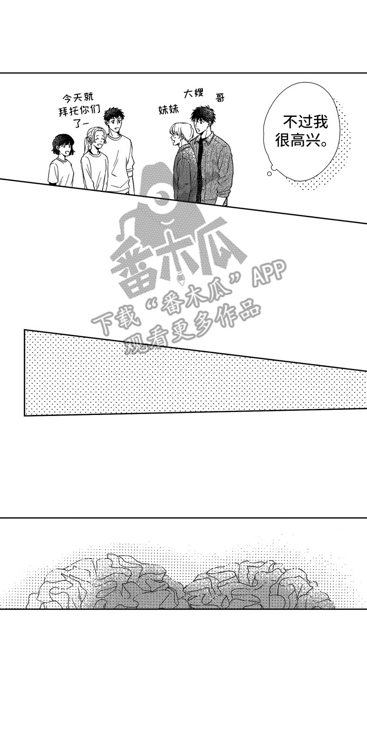 《来自天堂天堂》第22章帮忙 第11页