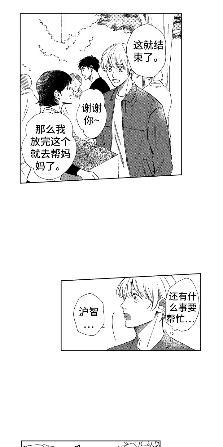 《来自天堂天堂》第22章帮忙 第12页