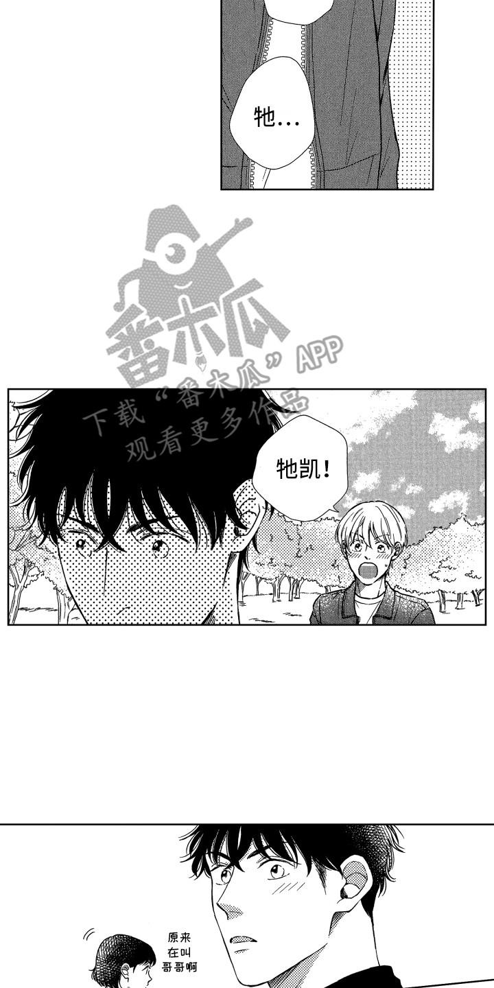 《来自天堂天堂》第22章帮忙 第14页