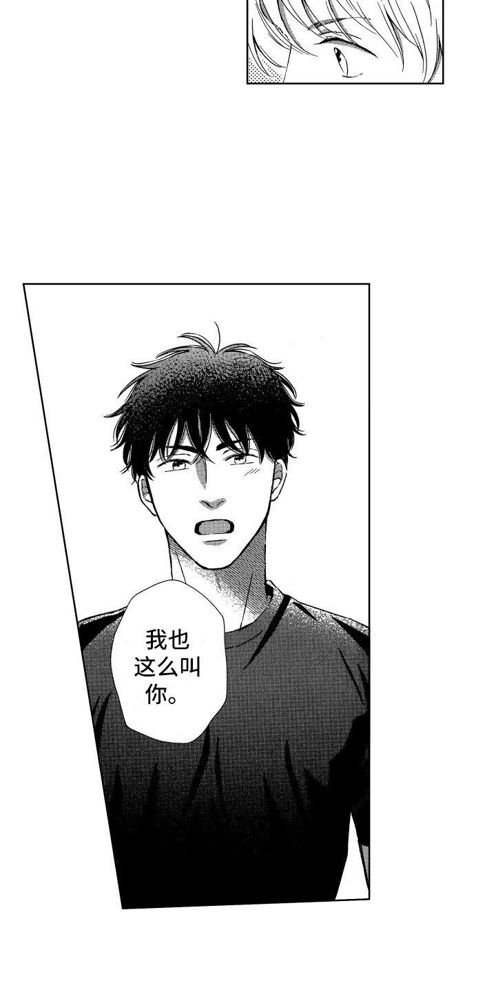 《来自天堂天堂》第22章帮忙 第16页