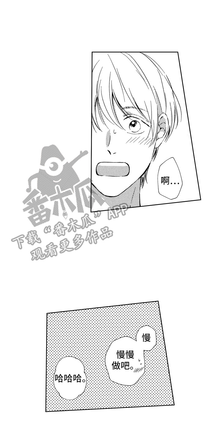 《来自天堂天堂》第22章帮忙 第17页
