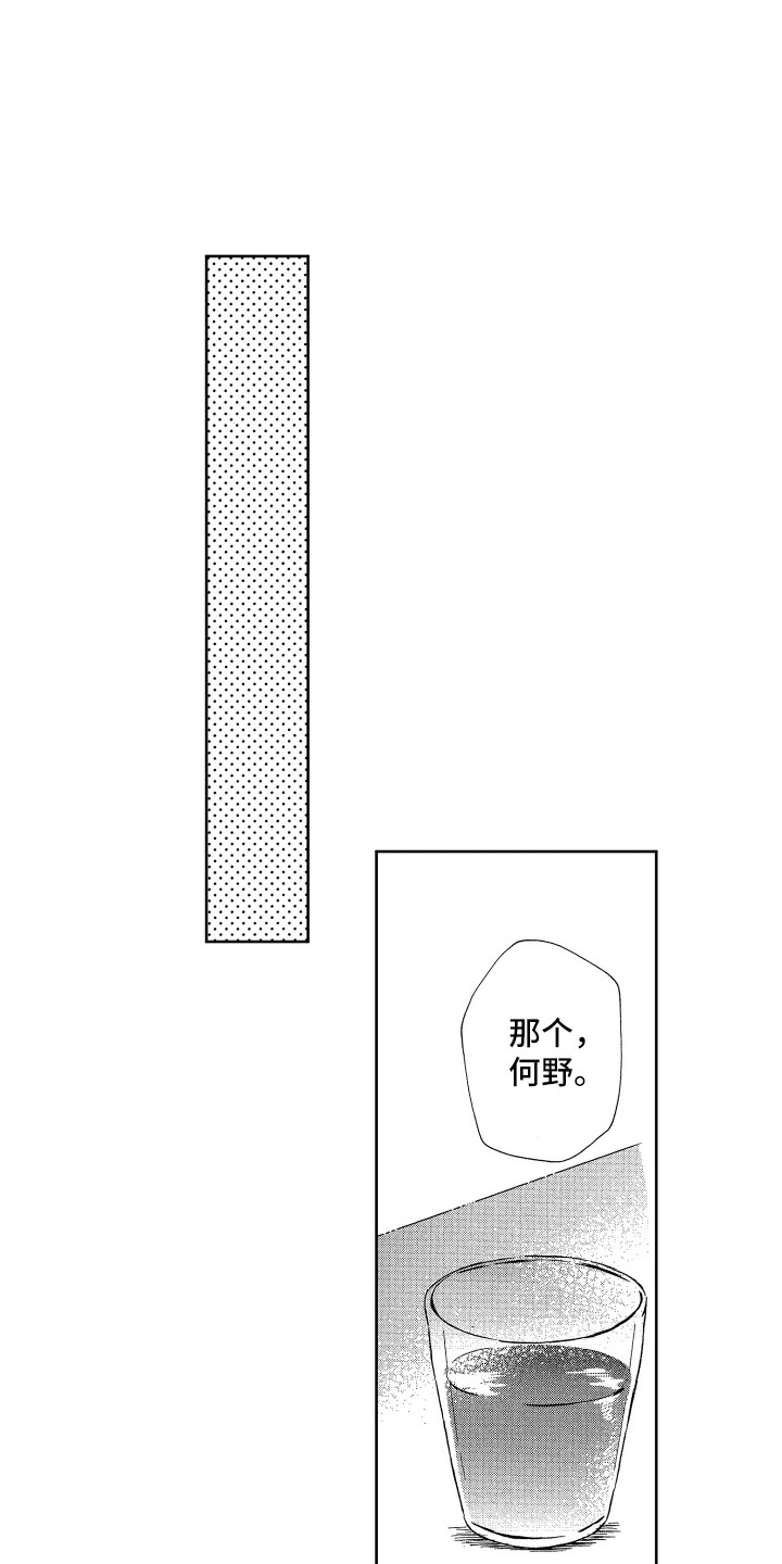 《来自天堂天堂》第22章帮忙 第1页