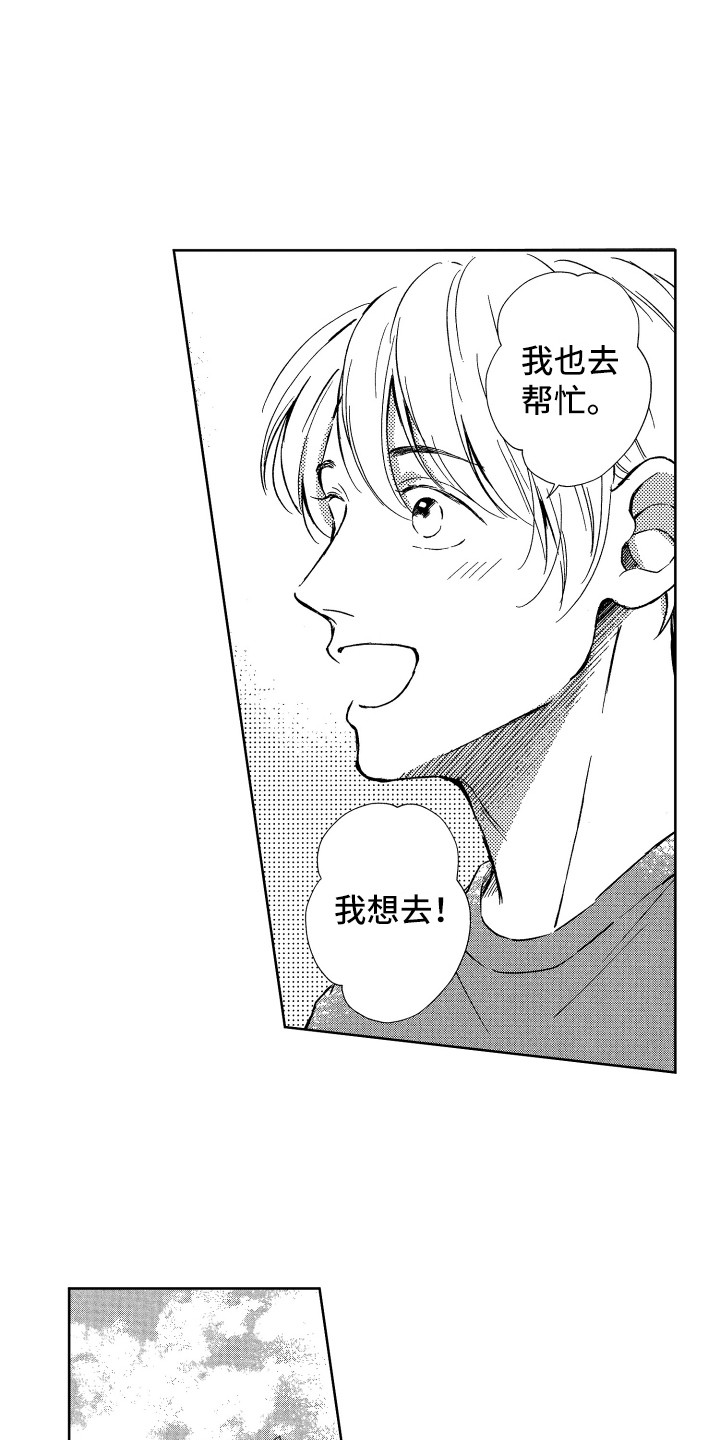 《来自天堂天堂》第22章帮忙 第4页