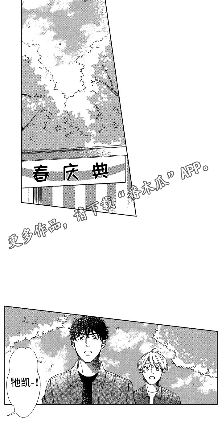 《来自天堂天堂》第22章帮忙 第5页
