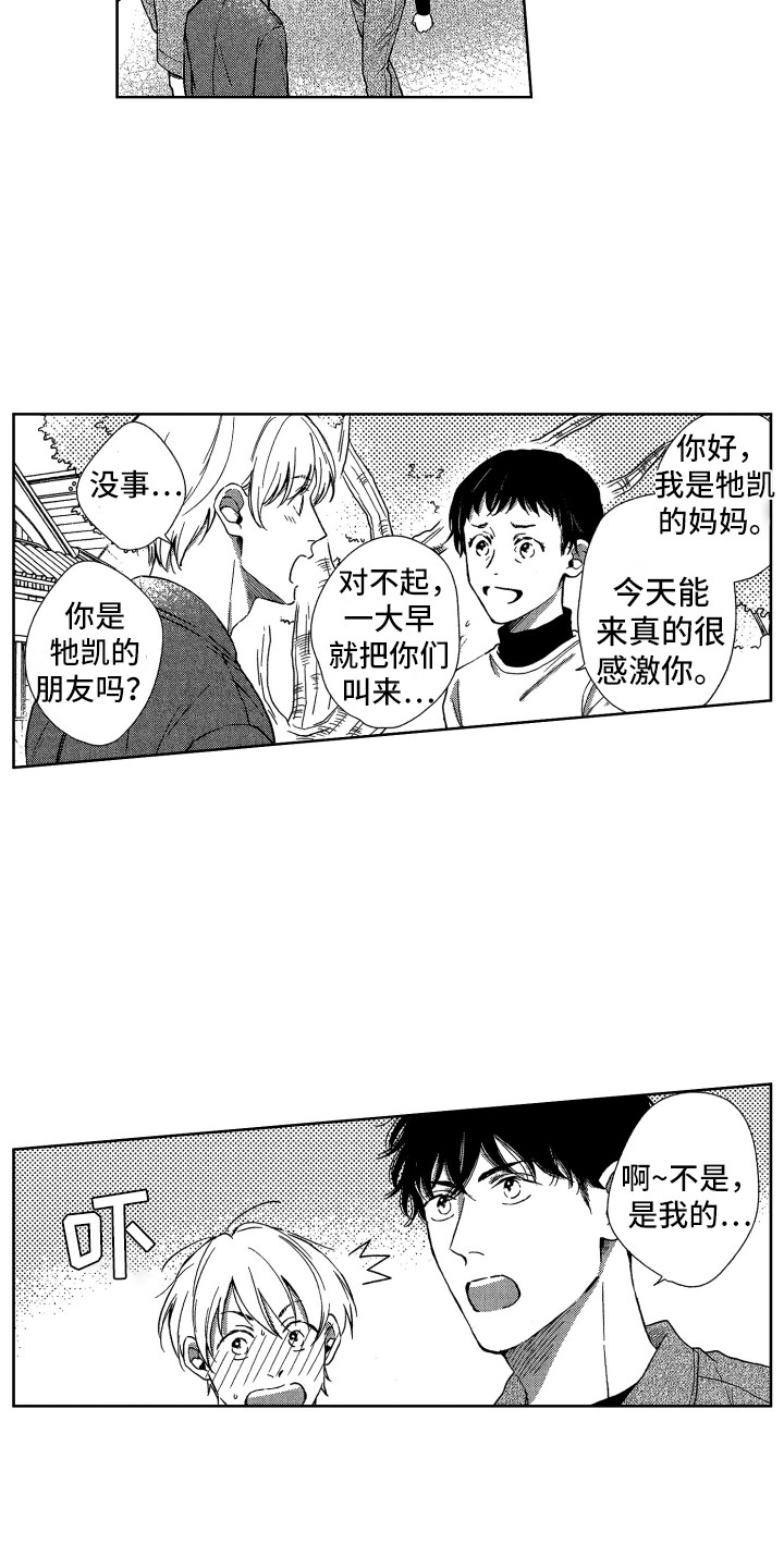 《来自天堂天堂》第22章帮忙 第7页