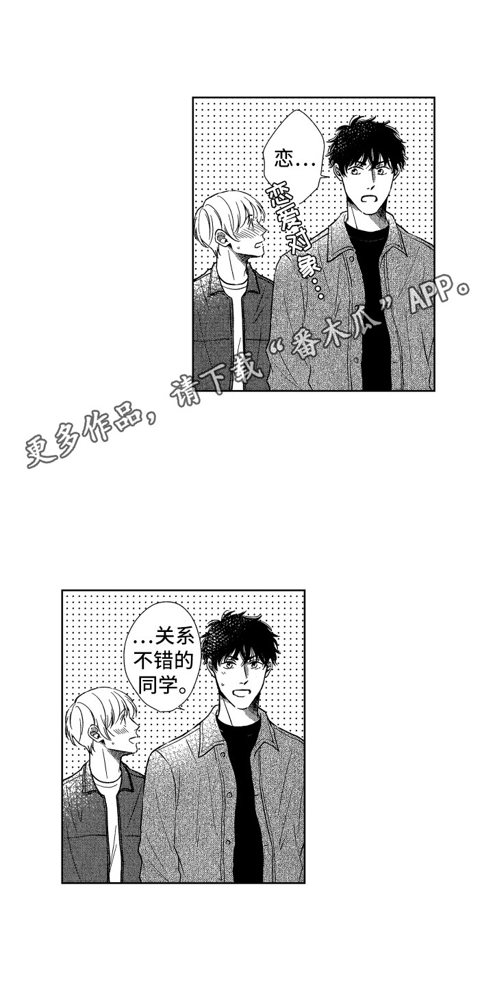 《来自天堂天堂》第22章帮忙 第8页