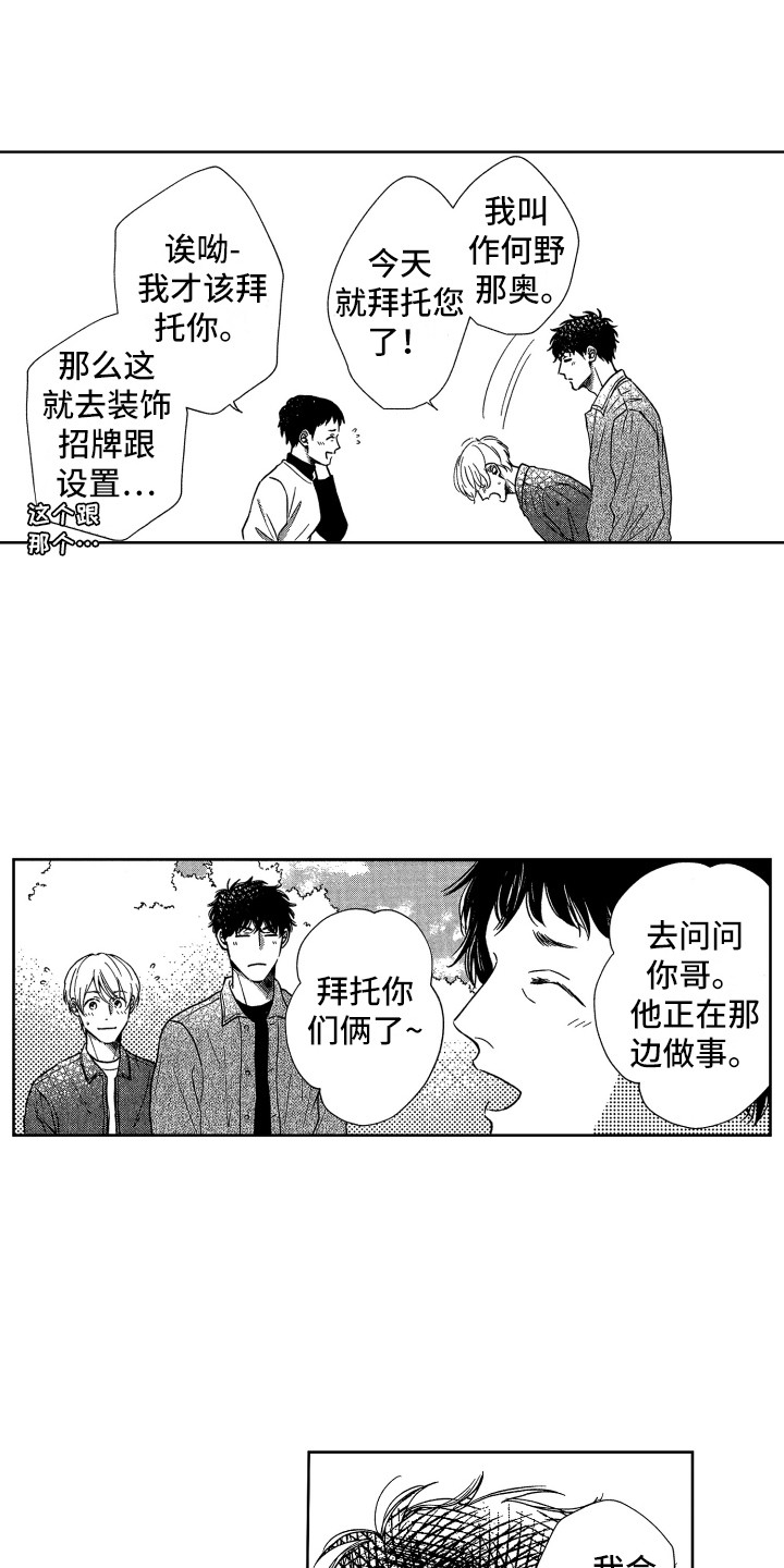 《来自天堂天堂》第22章帮忙 第9页