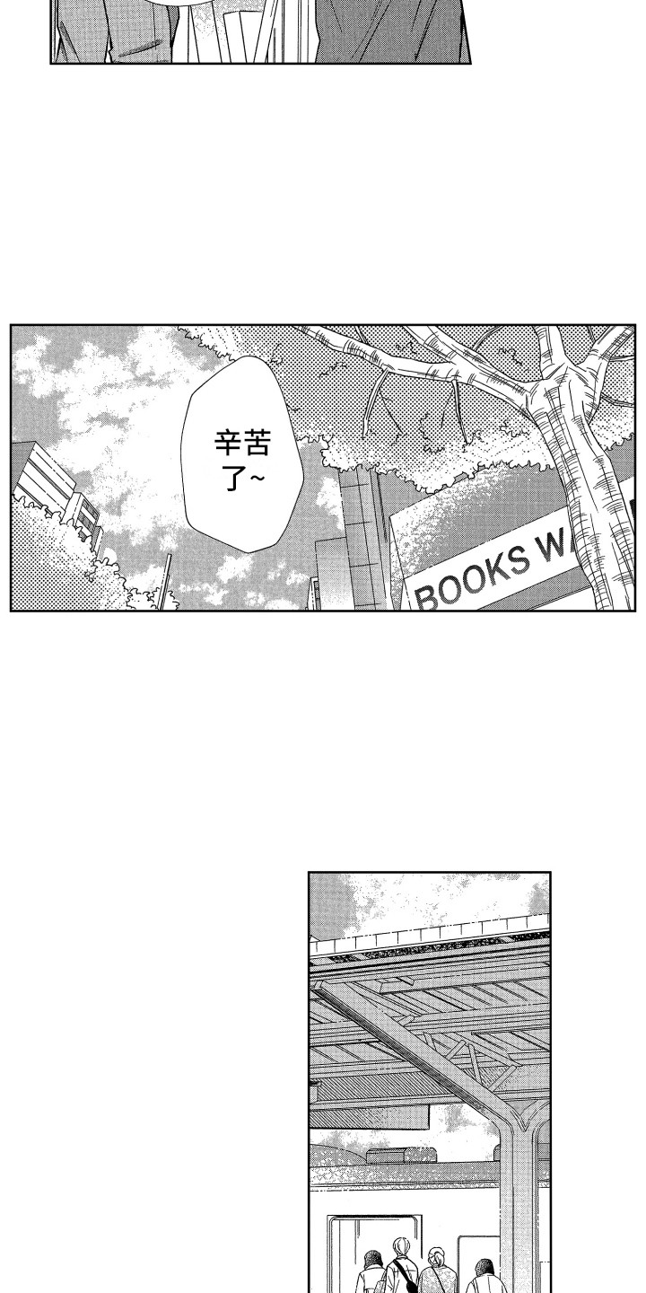 《来自天堂天堂》第21章欢迎回来 第10页