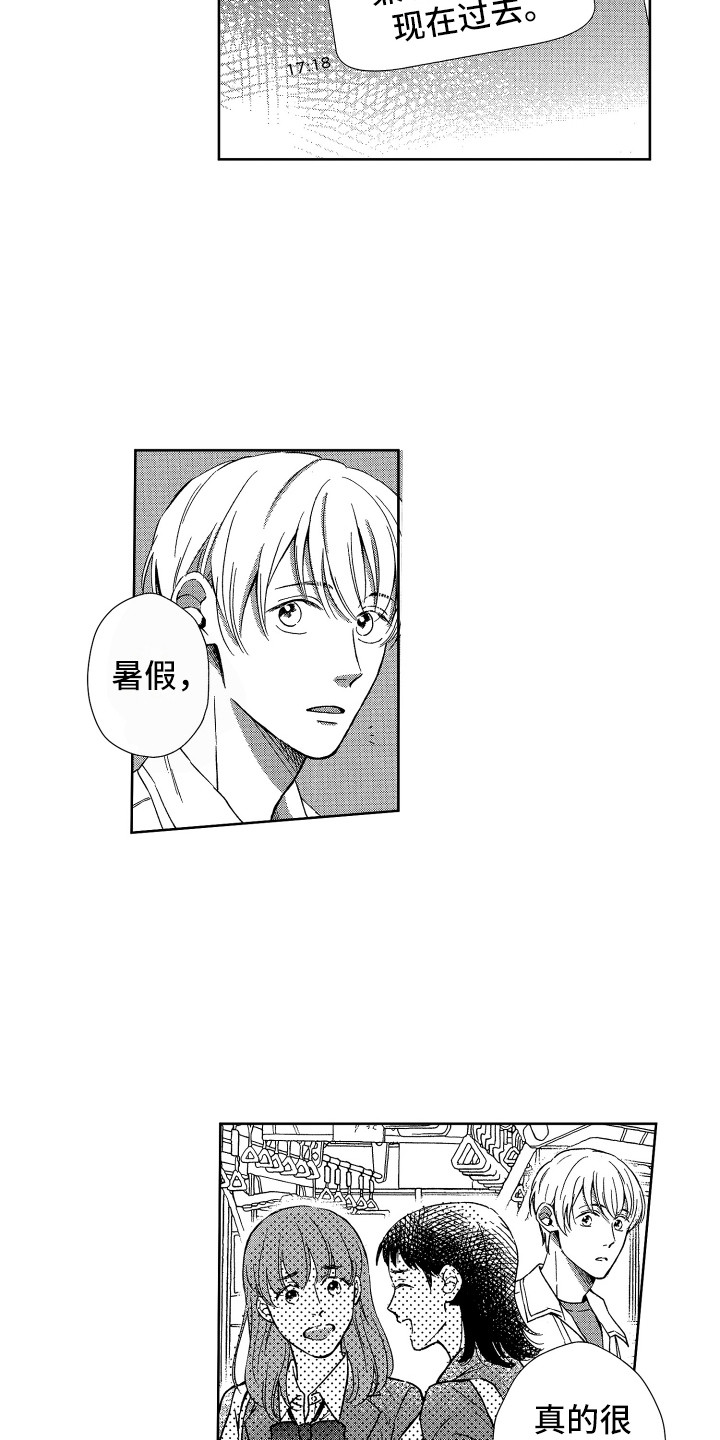 《来自天堂天堂》第21章欢迎回来 第12页
