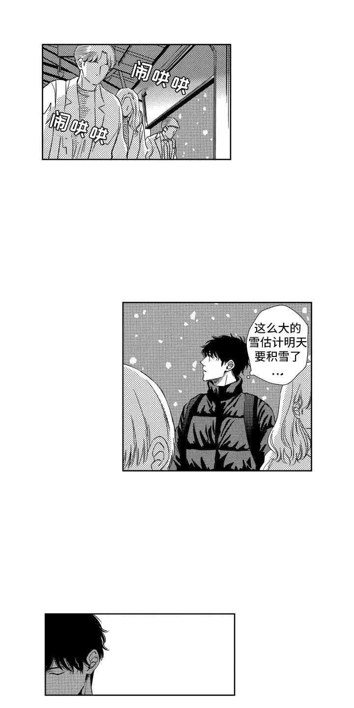 《来自天堂天堂》第21章欢迎回来 第1页