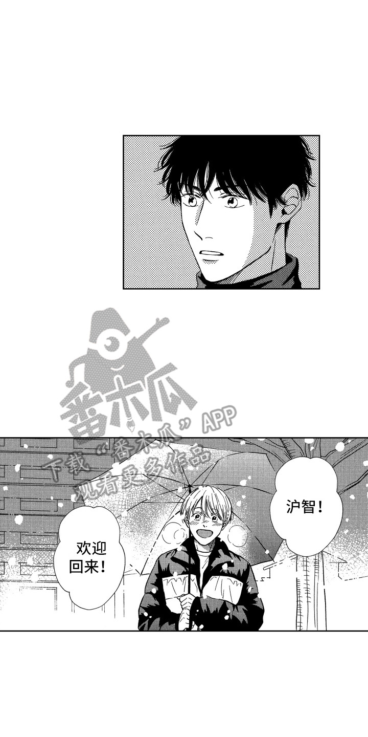 《来自天堂天堂》第21章欢迎回来 第2页