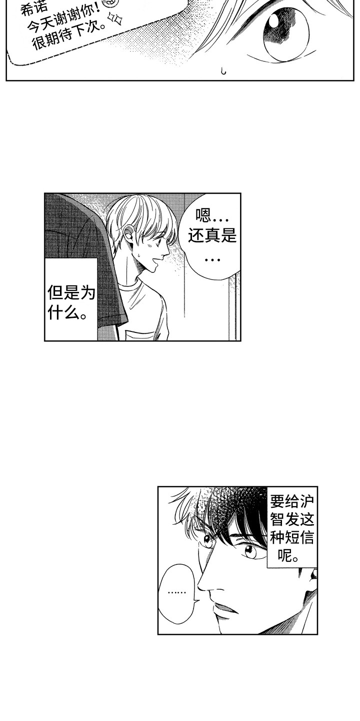 《来自天堂天堂》第16章搬家 第12页