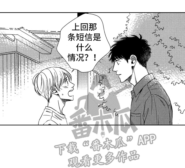 《来自天堂天堂》第16章搬家 第16页