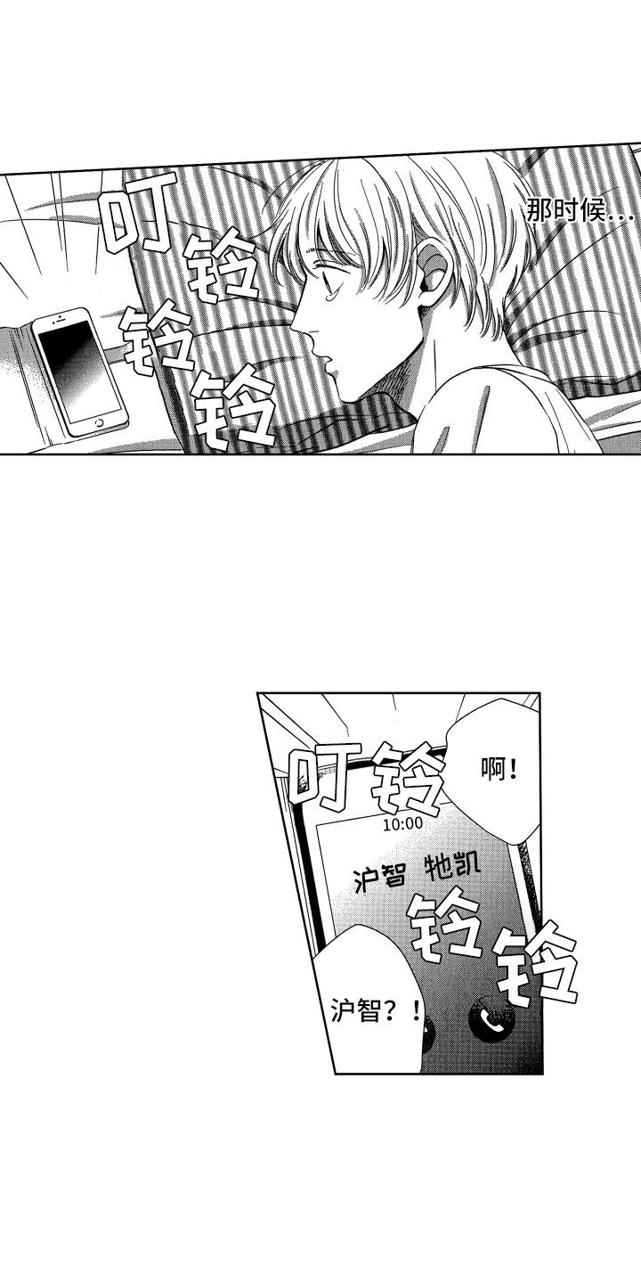 《来自天堂天堂》第16章搬家 第1页