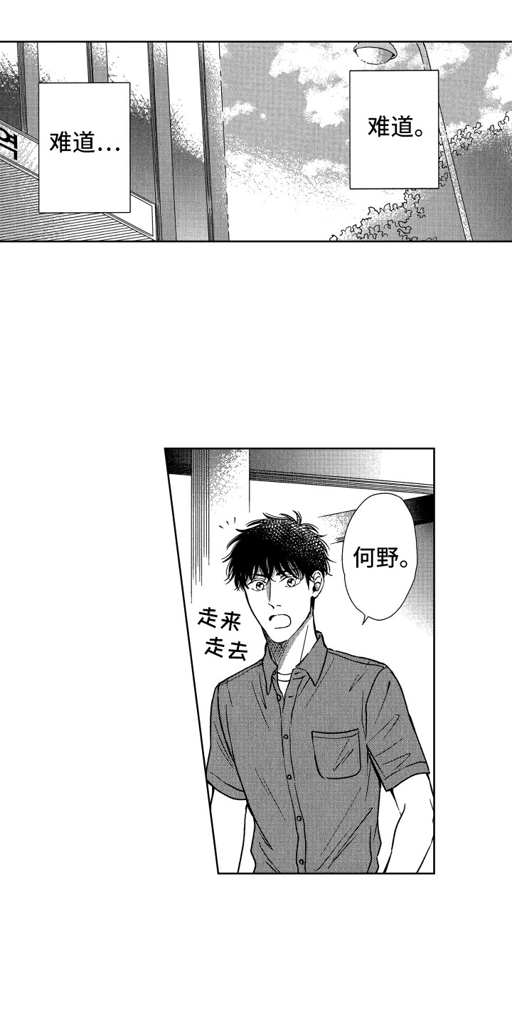 《来自天堂天堂》第16章搬家 第3页