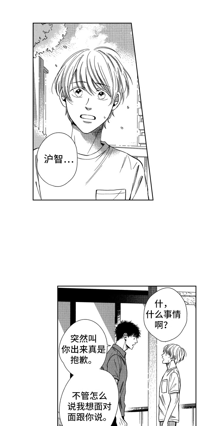 《来自天堂天堂》第16章搬家 第4页