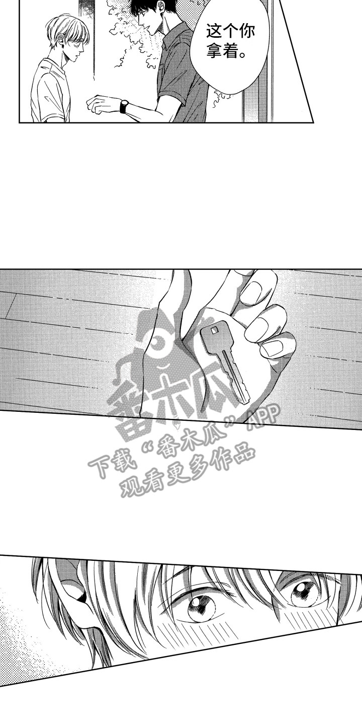 《来自天堂天堂》第18章开心就好 第2页