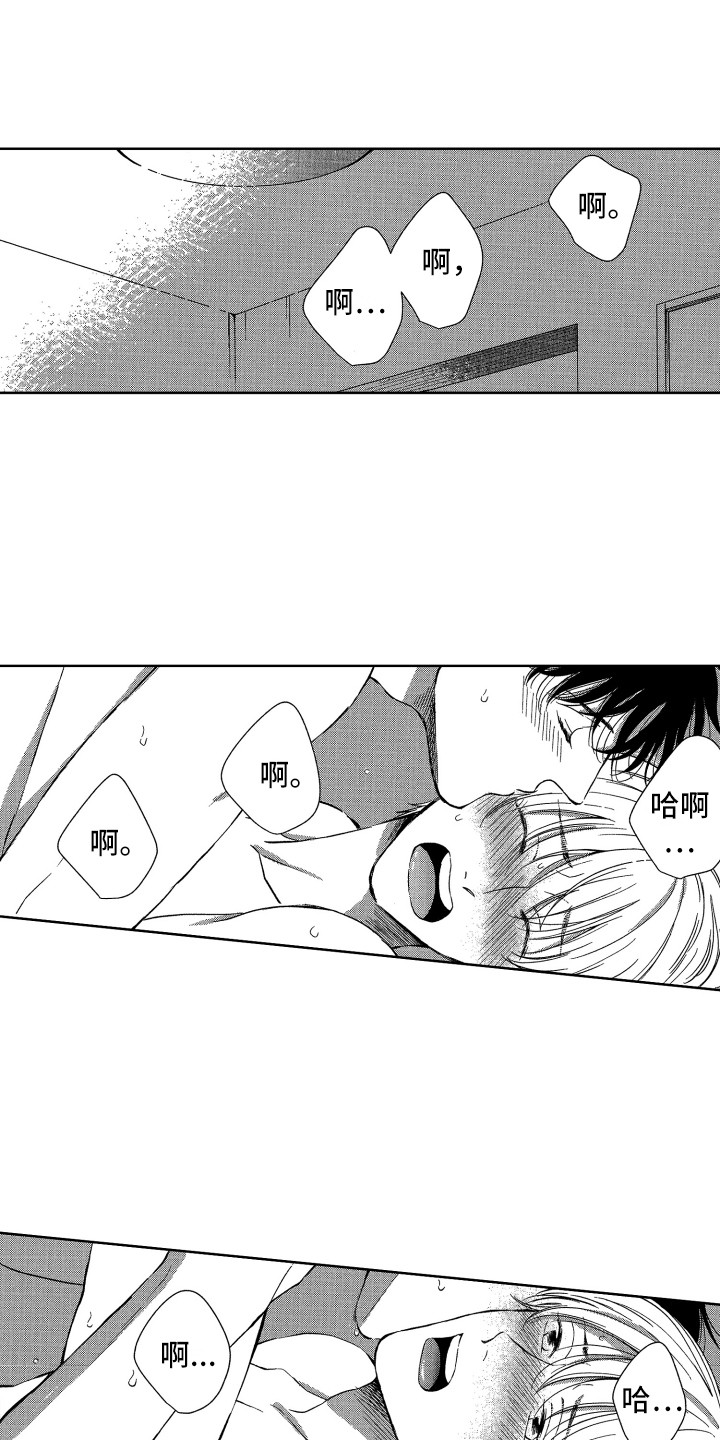 《来自天堂天堂》第19章想法相同 第1页