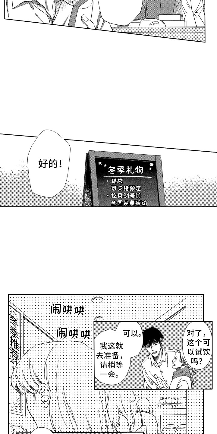 《来自天堂天堂》第19章想法相同 第6页