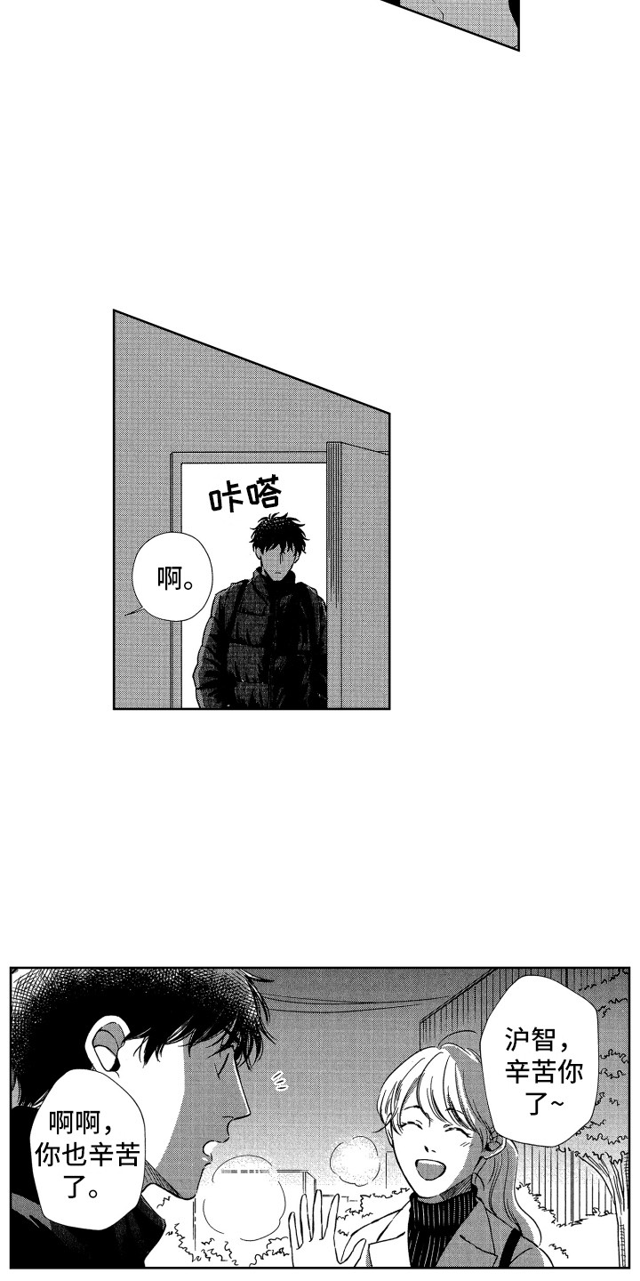 《来自天堂天堂》第19章想法相同 第9页
