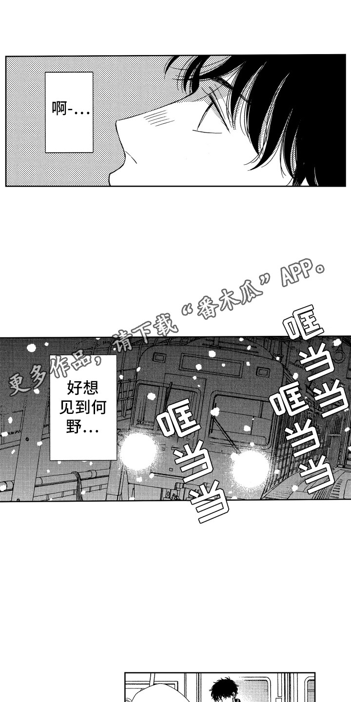 《来自天堂天堂》第20章想念 第10页