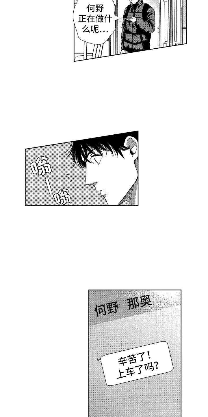 《来自天堂天堂》第20章想念 第11页