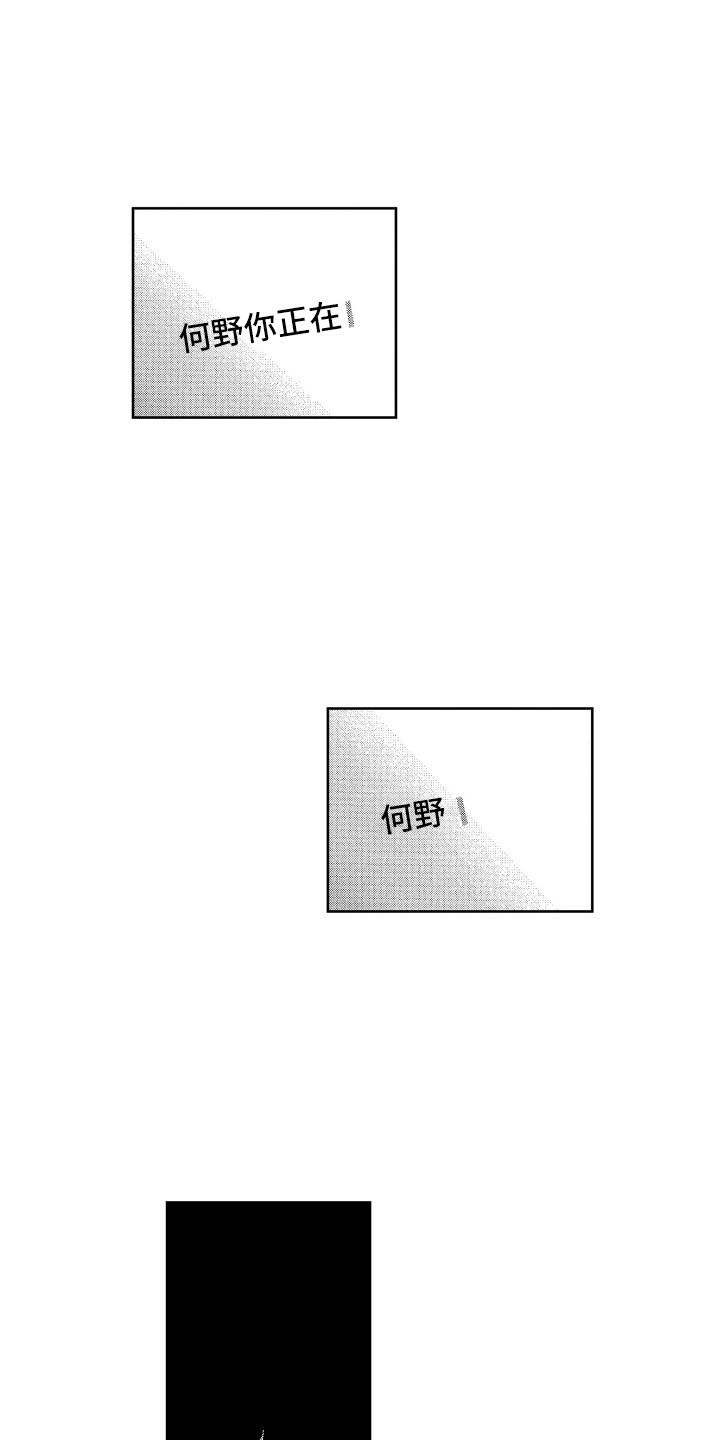 《来自天堂天堂》第20章想念 第13页