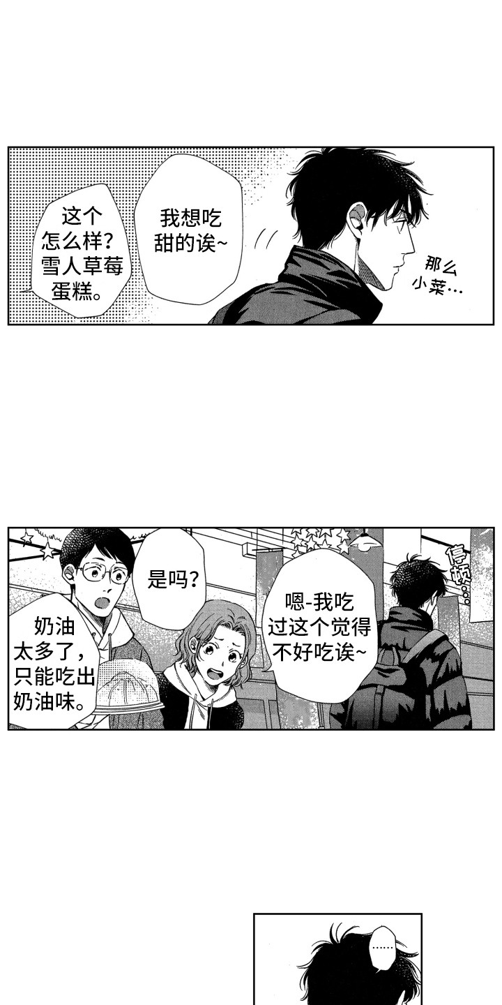 《来自天堂天堂》第20章想念 第1页