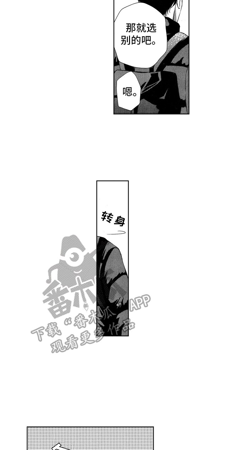 《来自天堂天堂》第20章想念 第2页