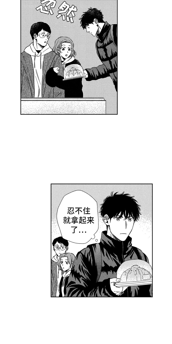 《来自天堂天堂》第20章想念 第3页